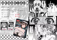 [Kleitos (Ryunosuke, Anjin)] Millhi no Rinkan Biyori (Dog Days) [Digital]