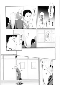(COMITIA128) [Codeine Girl (Dobato)] TS Shoujo Haruki-kun [Chinese] [Lolipoi汉化组]