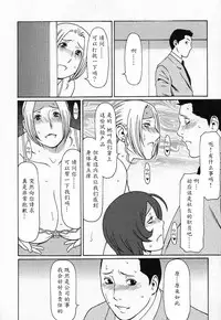 [Takasugi Kou] Tenshi ni Omakase [Chinese] [魔劍个人汉化]