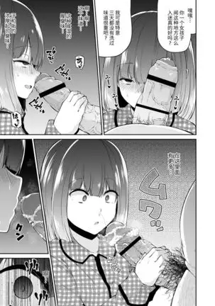 Chinkasu de kimaru Onna-tachi Comic Anthology