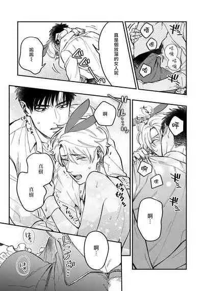 [Matsushita Yuuki] Kokomade Yarutoha Kiitenai! |之前可没听说要做到这个份上啊！ 1-3 [Chinese] [拾荒者汉化组] [Digital]