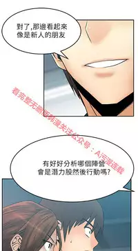 [哈士奇小子＆Minumindu] 心動！MY OFFICE LADYS 第1季 [中国翻訳]