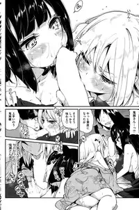 [Azuma Sawayoshi] Ayakashi-kan e Youkoso ! Ch. 1-5