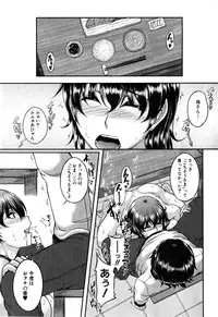 [Kakitsubata Kanae] Bosai Gokan Ch. 1-3