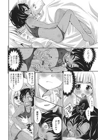 [Anthology] Otokonoko HEAVEN Vol. 22 [Digital]