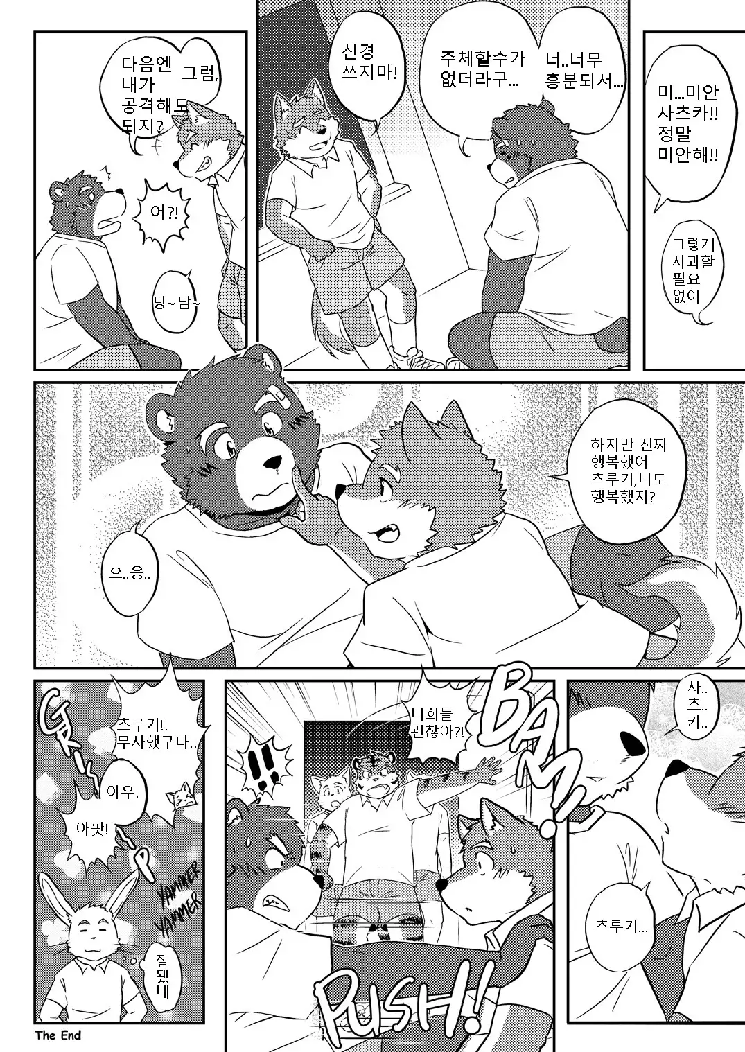 Buff to the Future - Added Translation Version | 버프 투 더 퓨처