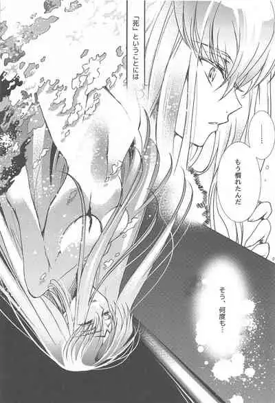 [CREAYUS (Rangetsu)] MAKE SOME NOISE RENEW (Code Geass: Lelouch of the Rebellion) [2021-07-24]