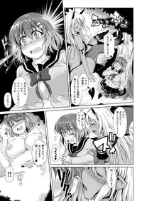 Inma Keiyaku! Seiso JK o Kyousei Bitch-ka Sasechaimashita