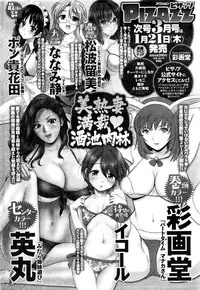 Action Pizazz DX 2016-02