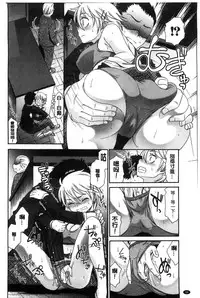 [Momonosuke] Momoiro Otome Irony | 蜜桃色的處女 [Chinese]