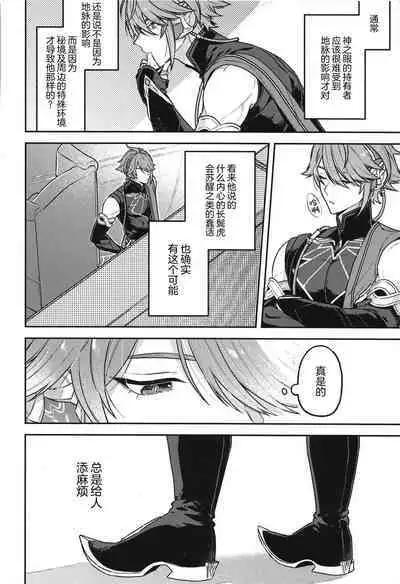 Doku o Kurawaba Sara made.