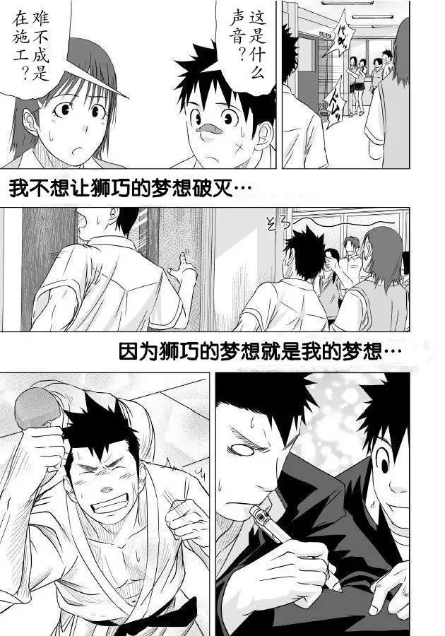 Itai Itai Itai. 1 | 痛痛痛 1