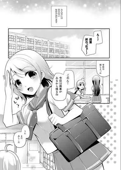 [moradolog (Muro Tomoharu)] You-chan no Himitsu (Love Live! Sunshine!!) [Digital]