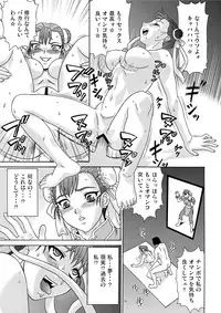 [Goutendoujou (Kiki)] Brainwashing 01(Street Fighter) [Digital]