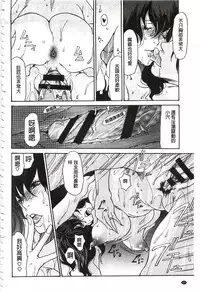 [Aoi Hitori] Niku-zuma Netorare Maniacs | 肉妻♡偷情奪愛偏執狂熱症 [Chinese]