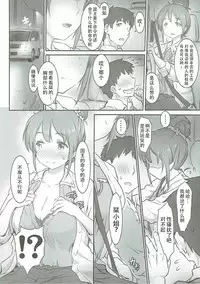 (COMIC1☆11) [ASGO (Zanzi)] Shiori Quest (Sakura Quest) [Chinese] [靴下汉化组]