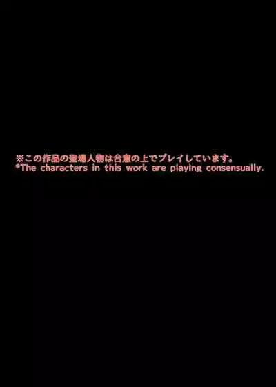 Saiin Ryoujoku!? Jimi Ota OL to Ingami-sama "Kari Matome 1"