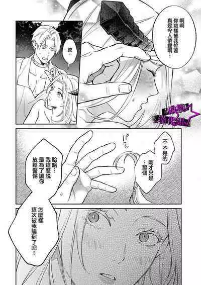 [Shidatsu Takayuki, Sekka] Kukkoro Night ~Seinaru Kishi wa Kuroki Yoroi o Mi ni Matou~ 1-6 | 呜!杀了我☆～身披漆黑铠甲的圣骑士～01-06话 [Chinese] [橄榄汉化组]