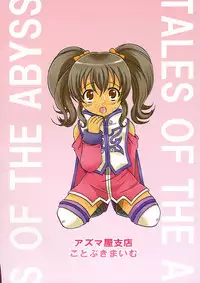 [Azumaya Shiten (Kotobuki Maimu)] Ikenai Yogen (Tales of the Abyss)