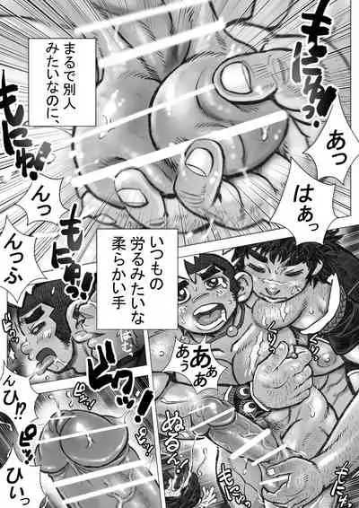 [Hastured Cake] Hepoe no Kuni kara 17 - Dou Shiyou?! no Maki [Digital]