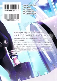 [Kusabi Keri] Seifuku o Matoeba, Umaku Uso ga Tsuketa no Ni.