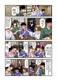 [Tenma Femio] Yokkyuu Fuman no Hitozuma wa Onsen Ryokan de Hageshiku Modaeru 01-15 [Digital]