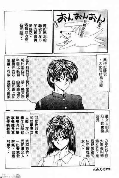 Okasare Shoujo to Furousha - The Raped Girls and The Homeless.