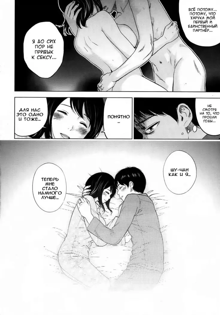 Netoraserare Ch. 1-13