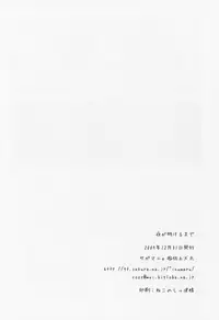 (C77) [Sagamani. (Sagami Inumaru)] Yoru ga Akeru made (Mahou Shoujo Lyrical Nanoha) [English] [desudesu]