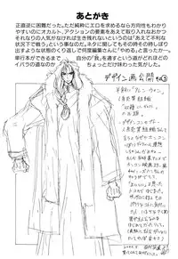 [Mikoshiro Nagitoh] Black Mass Vol. 1