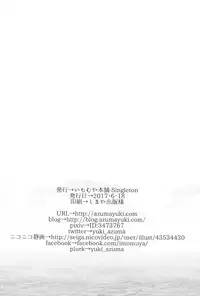 (SC2017 Summer) [Imomuya Honpo - Singleton (Azuma Yuki)] Hatsukoi no Omokage