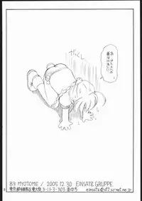 (C69) [EINSATZ GRUPPE (Charlie Nishinaka)] B3a MYOTOME (Mai-Otome)