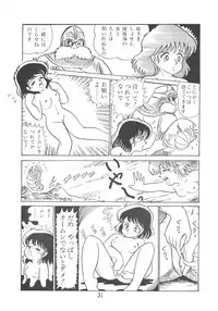 [Petit Bunny Sha (Shimazaki Lem)] PETIT BUNNY Vol. 1 (Various)