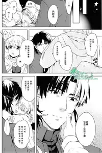 (HaruCC18) [WORLD BOX, Bons (Yuu, Sumeragi Sora)] Will You Make Love? (Fate/stay night) [Chinese]