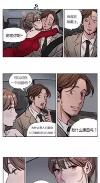 [Ramjak] Atonement Camp Ch.0-38 (Chinese)