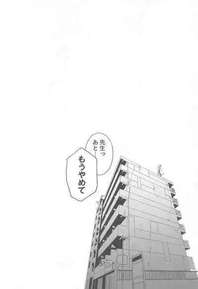 orenodeshi majidekawaii