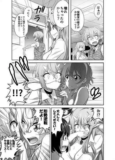 [GUY] OniGaku! Kyonyuu Ranbu (5) - Fukushu no Momotaro-chan-tachi ni, Kiko ga Muriyari Yararechau! No Maki