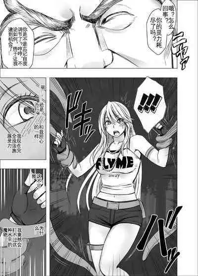 Taimashi Kaguya Kyoku 3 | 退魔师辉夜 极 3