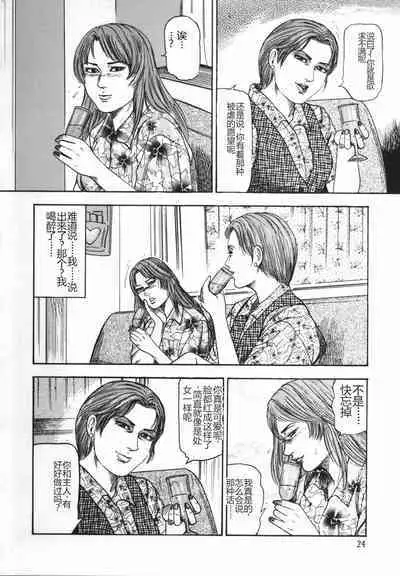 Shoujozuma Kachiku Nikki