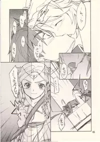 (SC38) [P-Forest (Hozumi Takashi)] INTERMISSION_if code_11: LATOONI (Super Robot Wars OG: Original Generations)