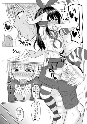 Kosupure otoko no musume-tachi gaiden