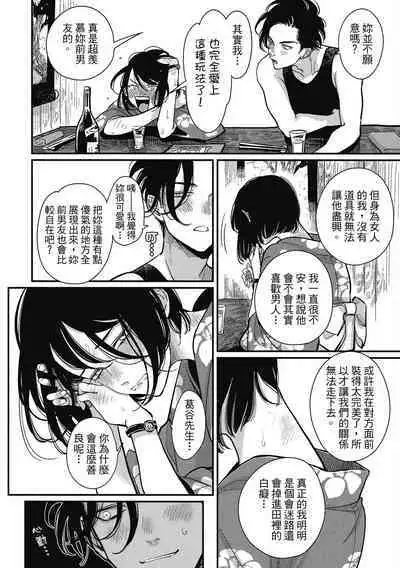 Happy Kuso Life 2 | 極樂鳥日子 2