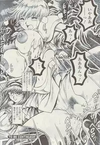 COMIC Sigma Vol.34 [2009-08]