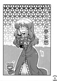 (C80) [Circle Nuruma-ya (Tsukiwani)] Hijirin Yume Mousou (Touhou Project) [English] [CGrascal]