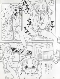 (C46) [Himawari Endan (Various)] Maakana Ribon (Various)