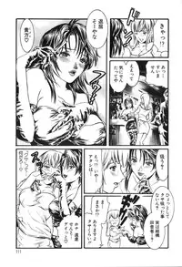 [Tenma Femio] Ryoujoku! Ryoujoku!! Mata Ryoujoku!!!