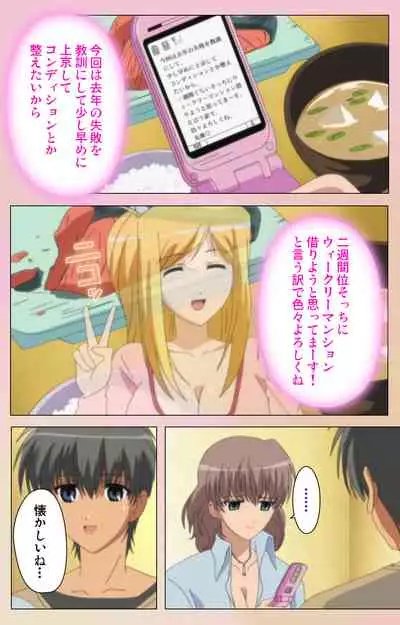 OPPAI raifu kanzenhan