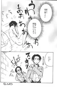 (FALL OF WALL2) [Senkan AA (Ahiru)] Kimi o Kowashi Tai (Shingeki no Kyojin)