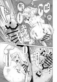 (C93) [Hougakuya (Tohzai, Namboku)] Hana mo Hajirau ~Sono San~ (Sakura Taisen) [Chinese] [沒有漢化]