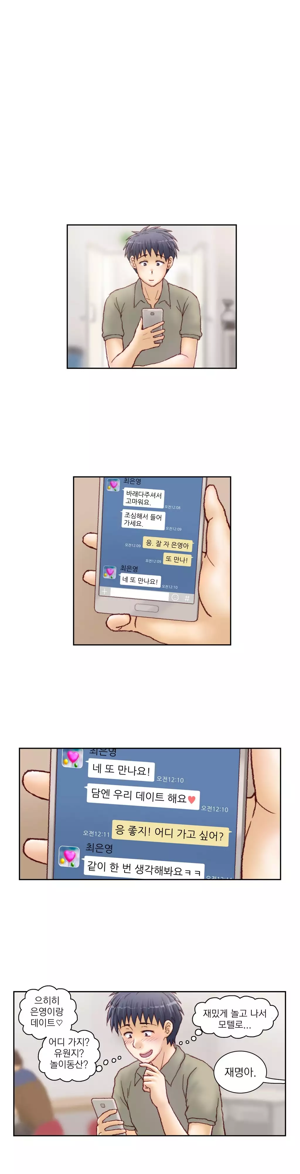 Wrath of the Tutoring Ch.1-44